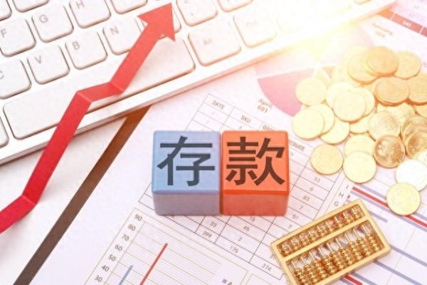 正规股票配资官网平台 4 大行业受存款利率下调影响, 老百姓如何把握机会
