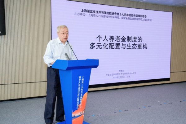 股票配资正规网 上海个人养老金人均缴存额全国第一，已达到这个数